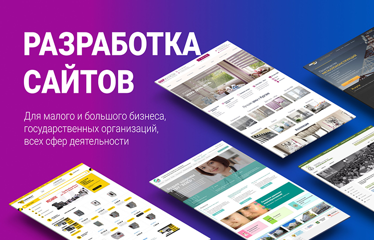 Сайты
